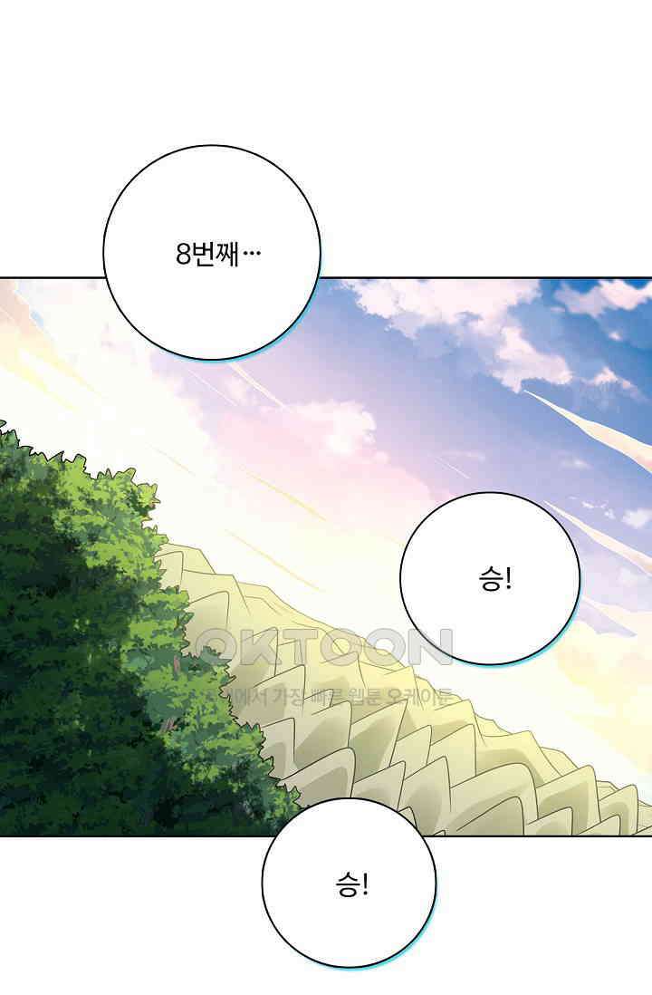절세무신 491화 6
