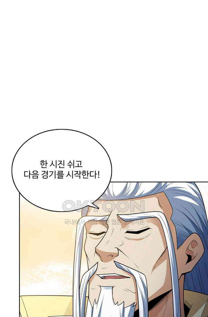 절세무신 491화 7