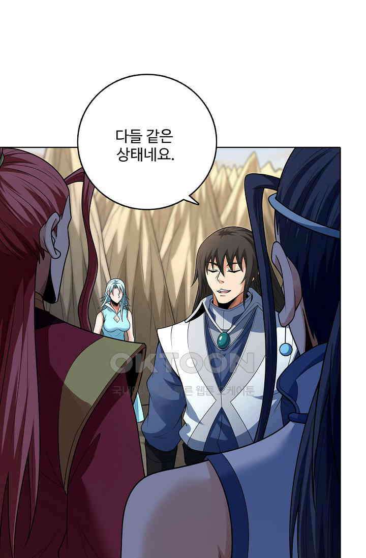 절세무신 491화 12
