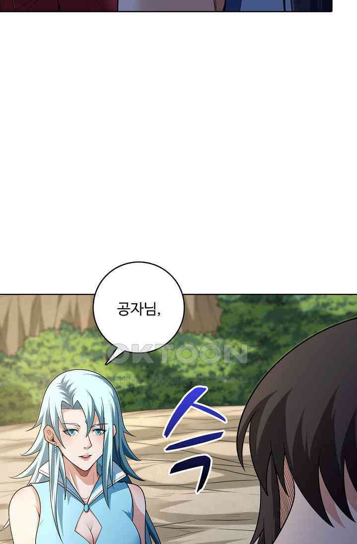절세무신 491화 13