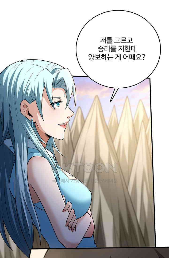 절세무신 491화 15
