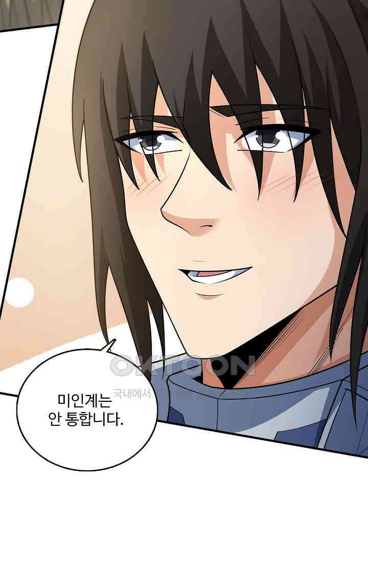 절세무신 491화 16
