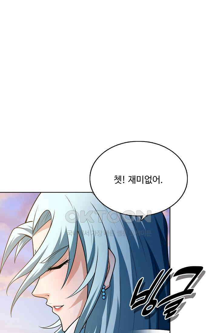 절세무신 491화 17