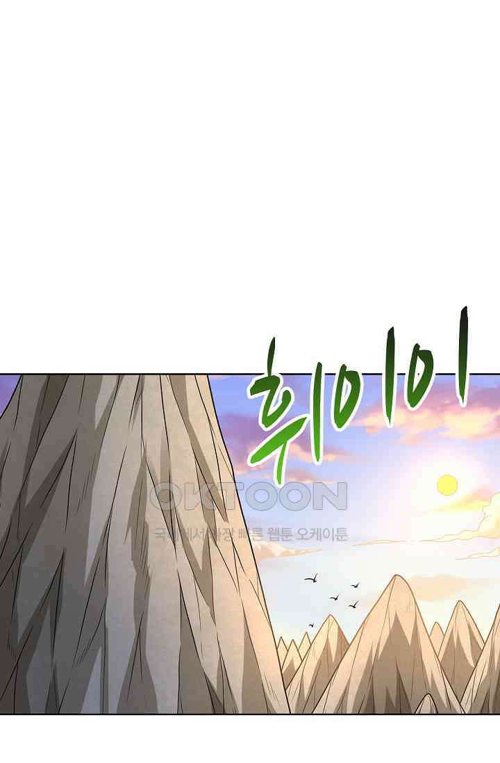 절세무신 491화 20