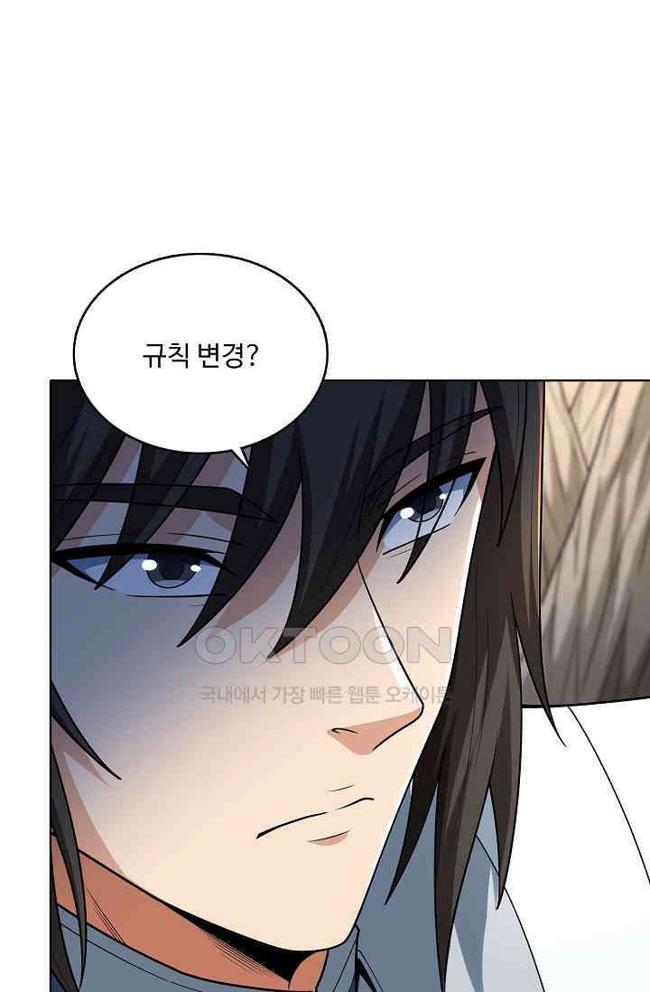 절세무신 491화 23