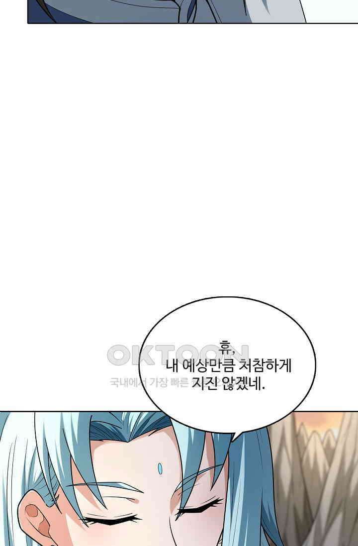 절세무신 491화 24