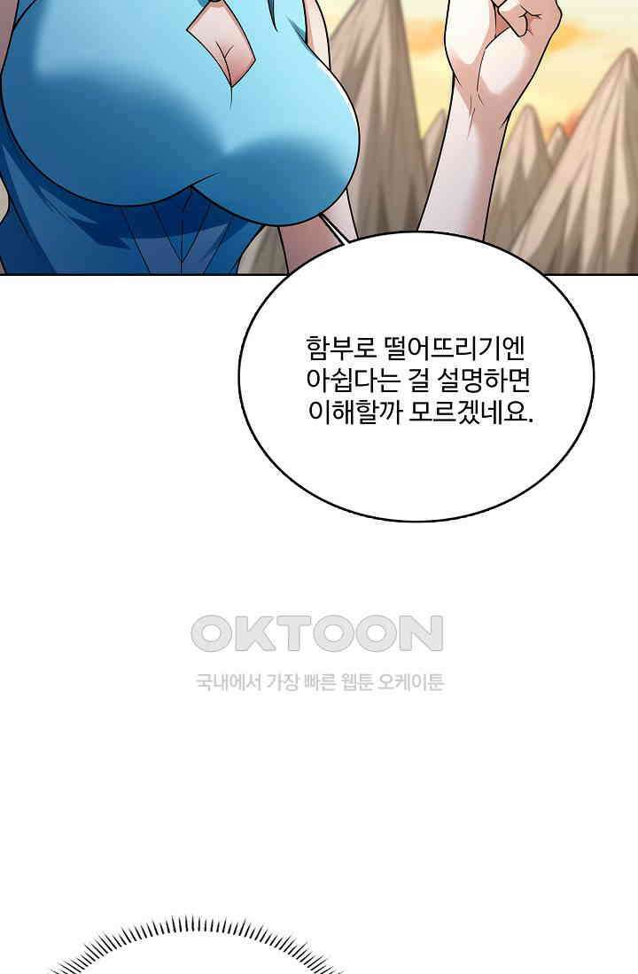 절세무신 491화 28