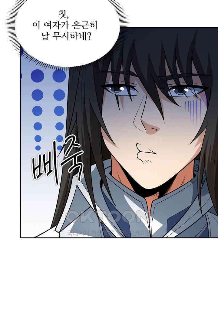 절세무신 491화 29