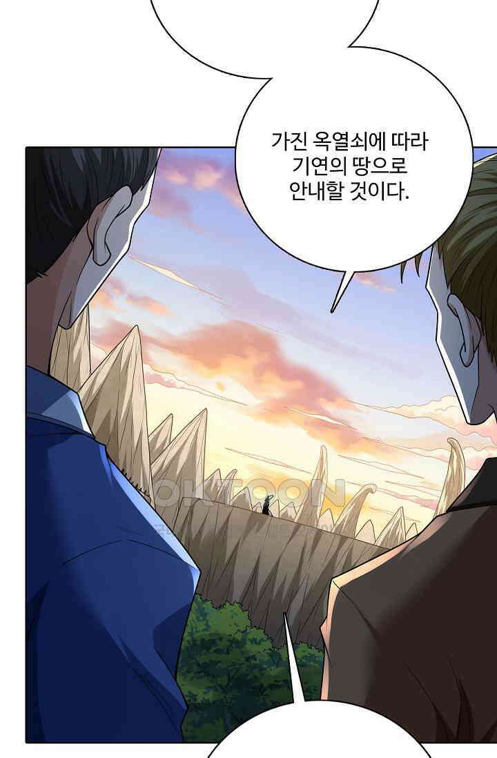 절세무신 491화 32