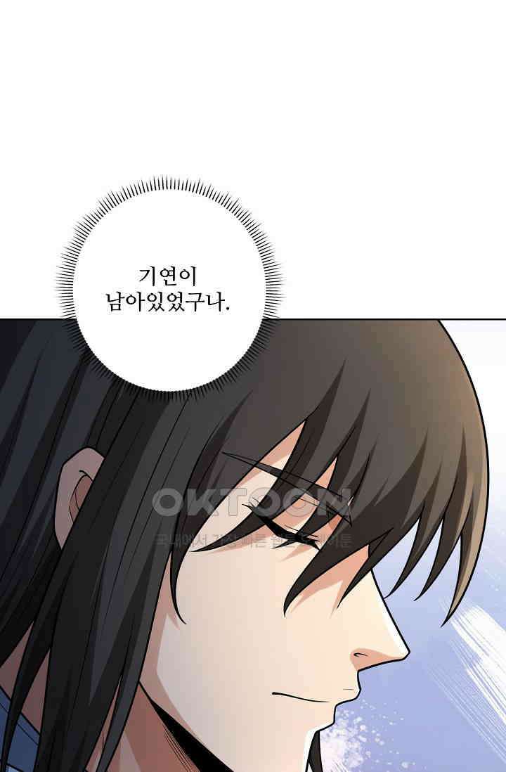 절세무신 491화 35