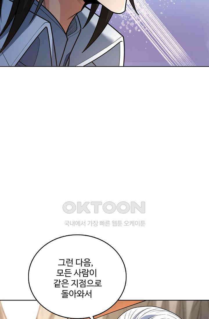 절세무신 491화 36