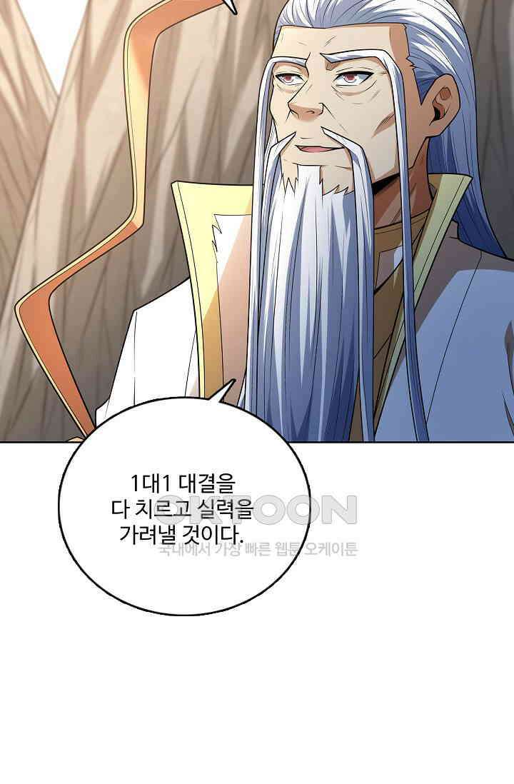 절세무신 491화 37