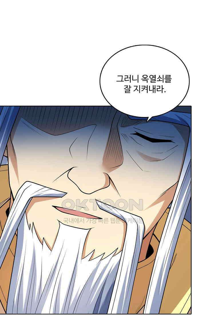 절세무신 491화 38