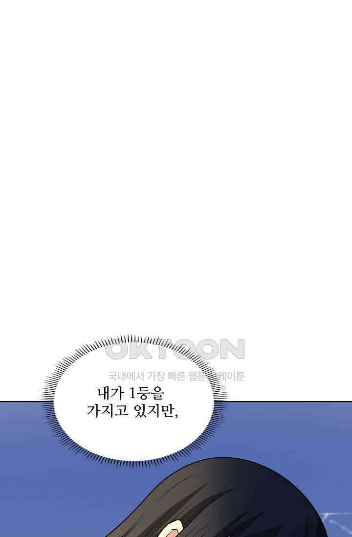 절세무신 491화 39