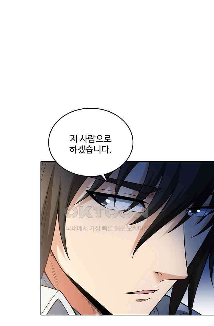 절세무신 491화 43