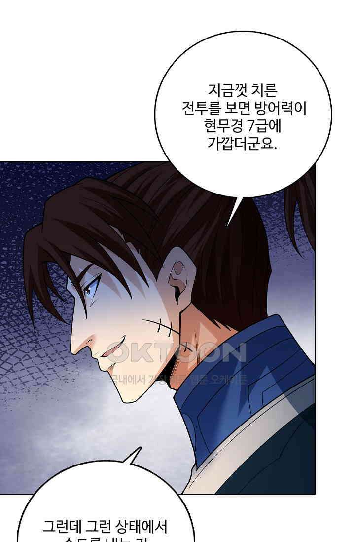 절세무신 491화 48