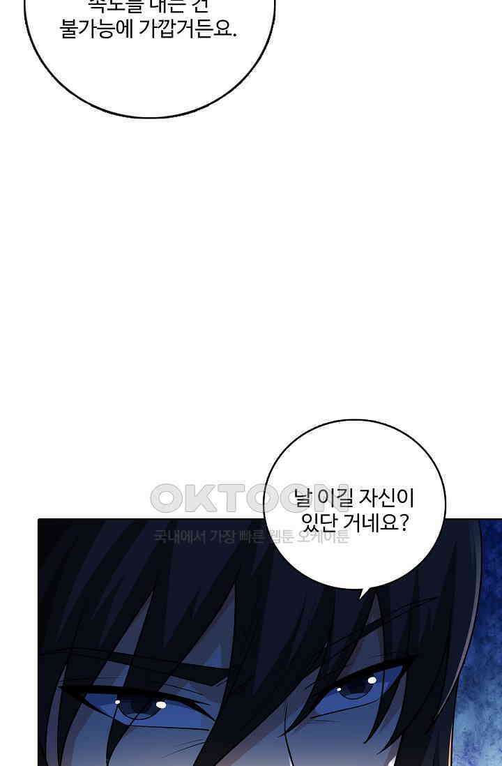 절세무신 491화 49