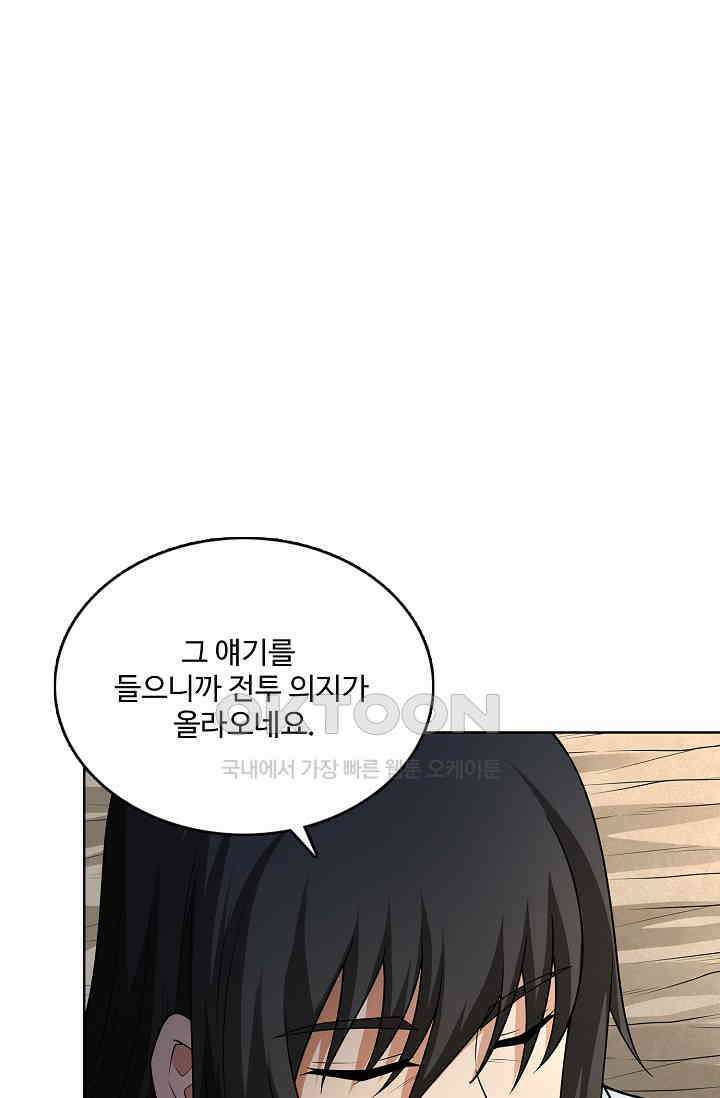 절세무신 491화 52