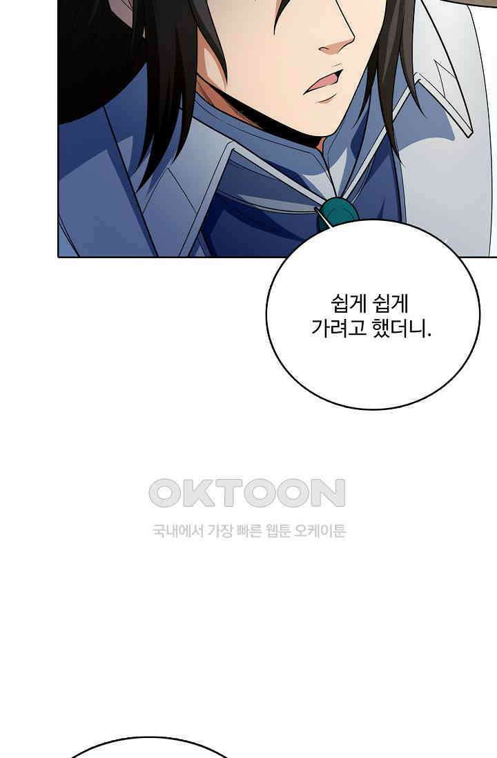 절세무신 491화 53