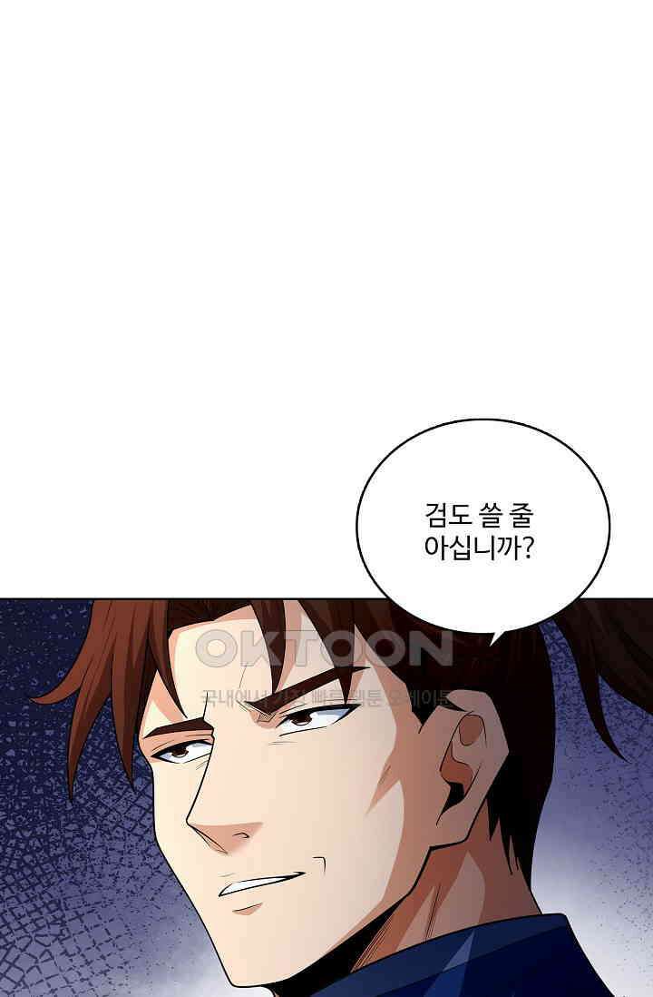 절세무신 491화 55