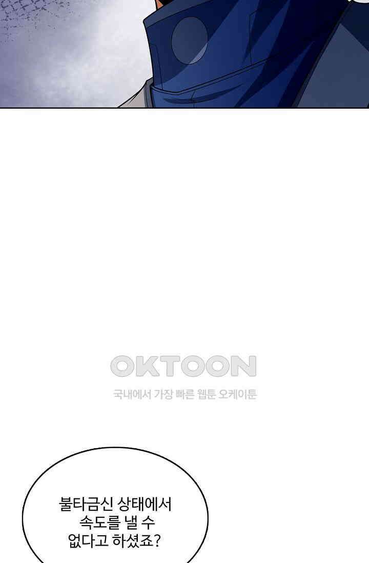 절세무신 491화 56