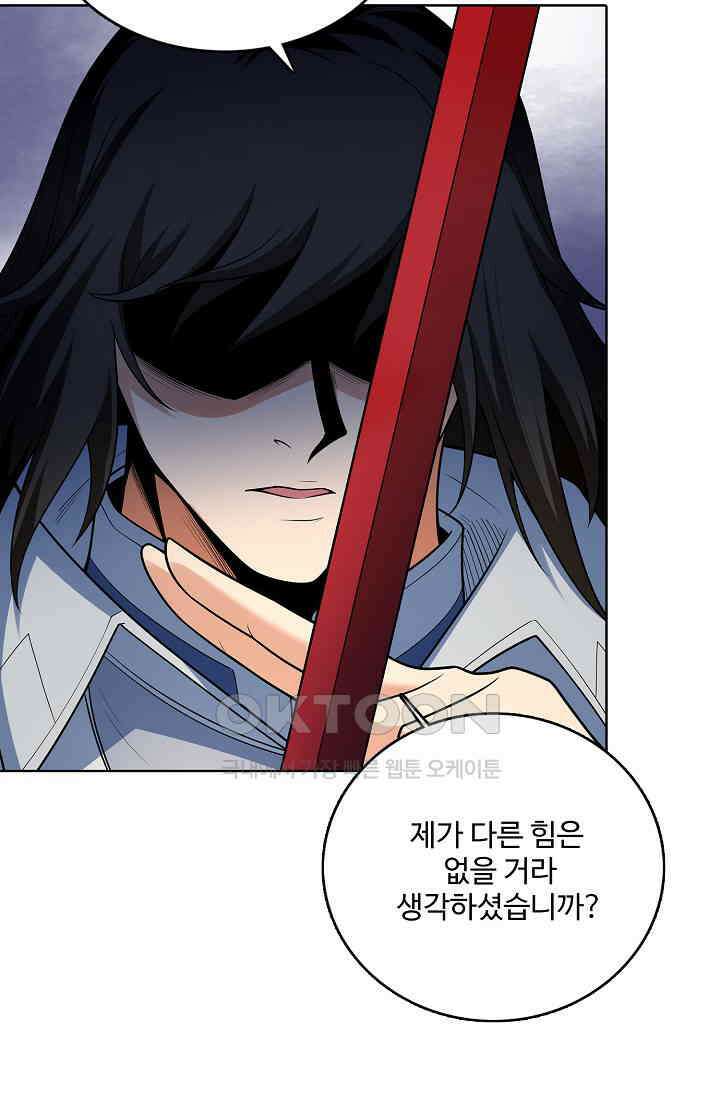 절세무신 491화 57