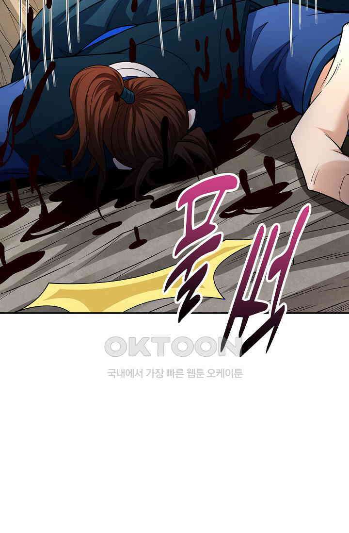 절세무신 491화 65