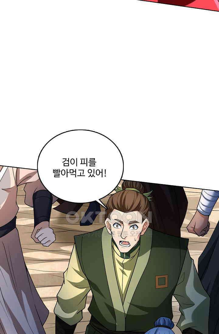 절세무신 491화 69