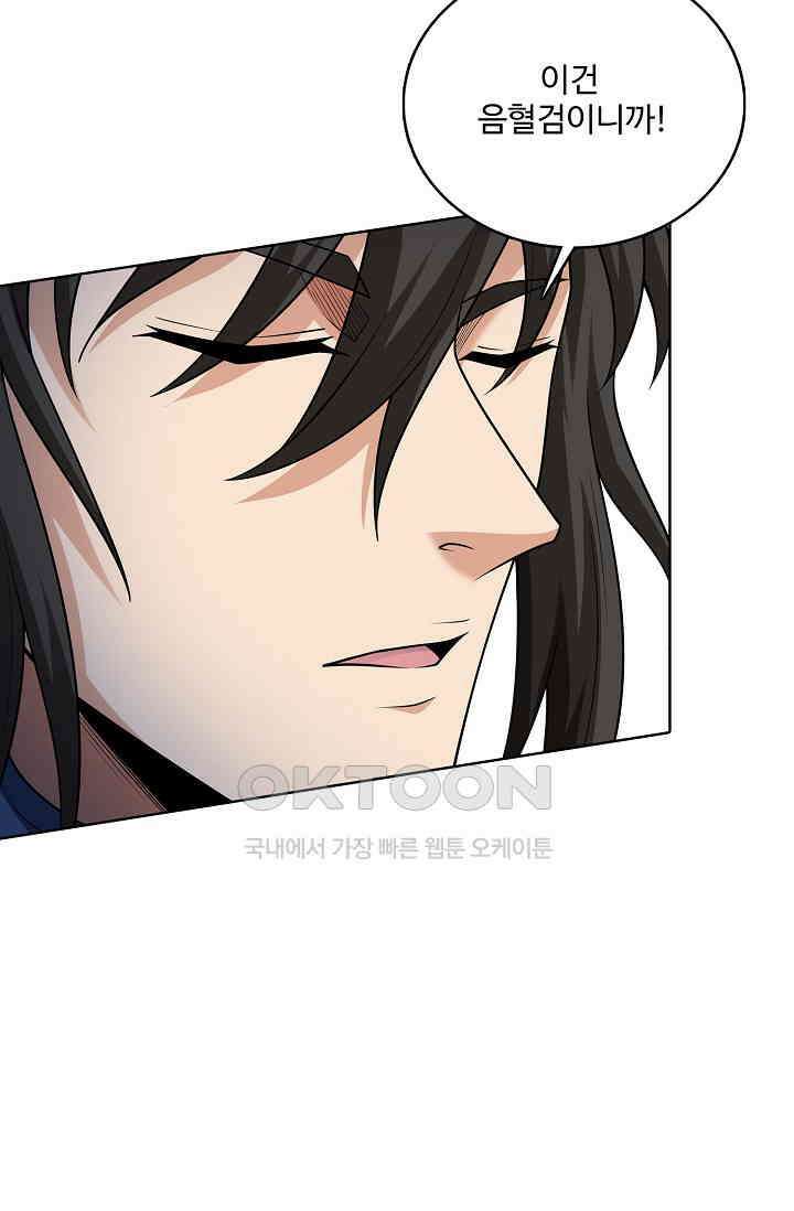 절세무신 491화 71