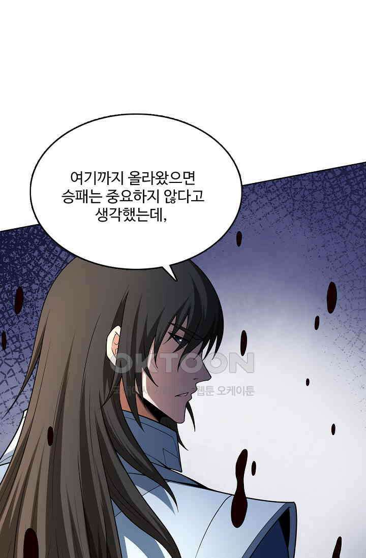 절세무신 491화 72