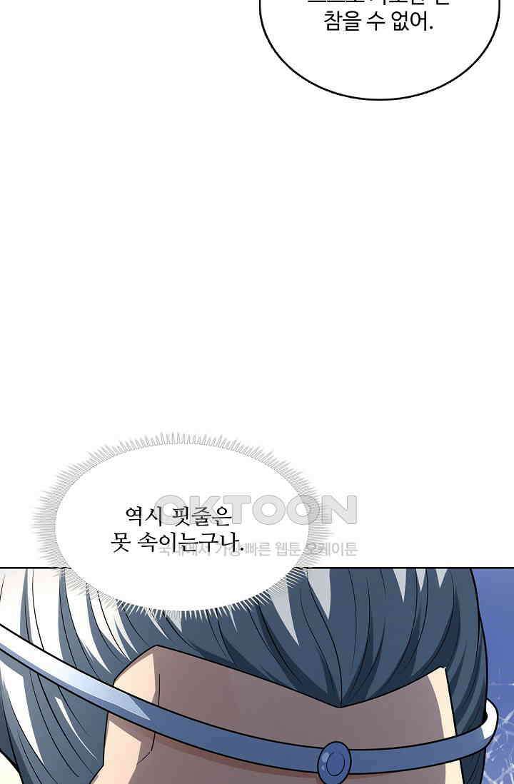 절세무신 491화 75