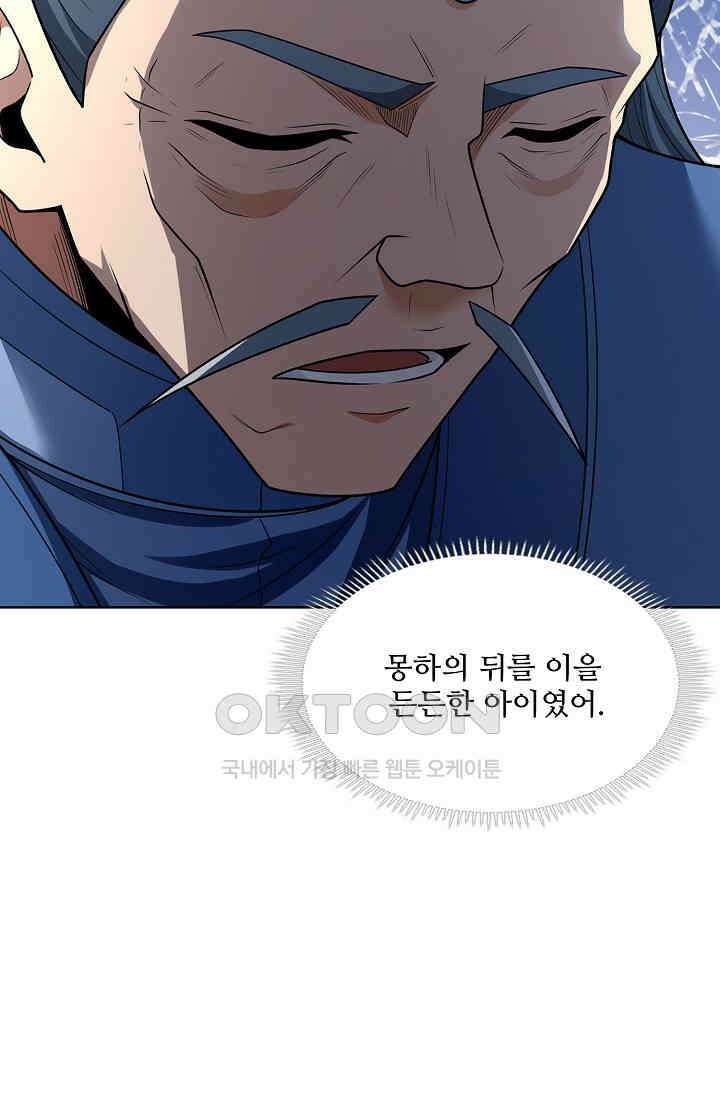 절세무신 491화 76
