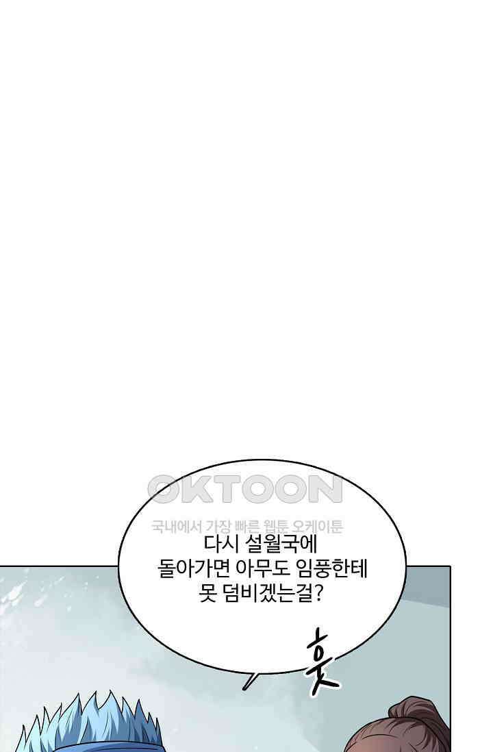 절세무신 491화 78