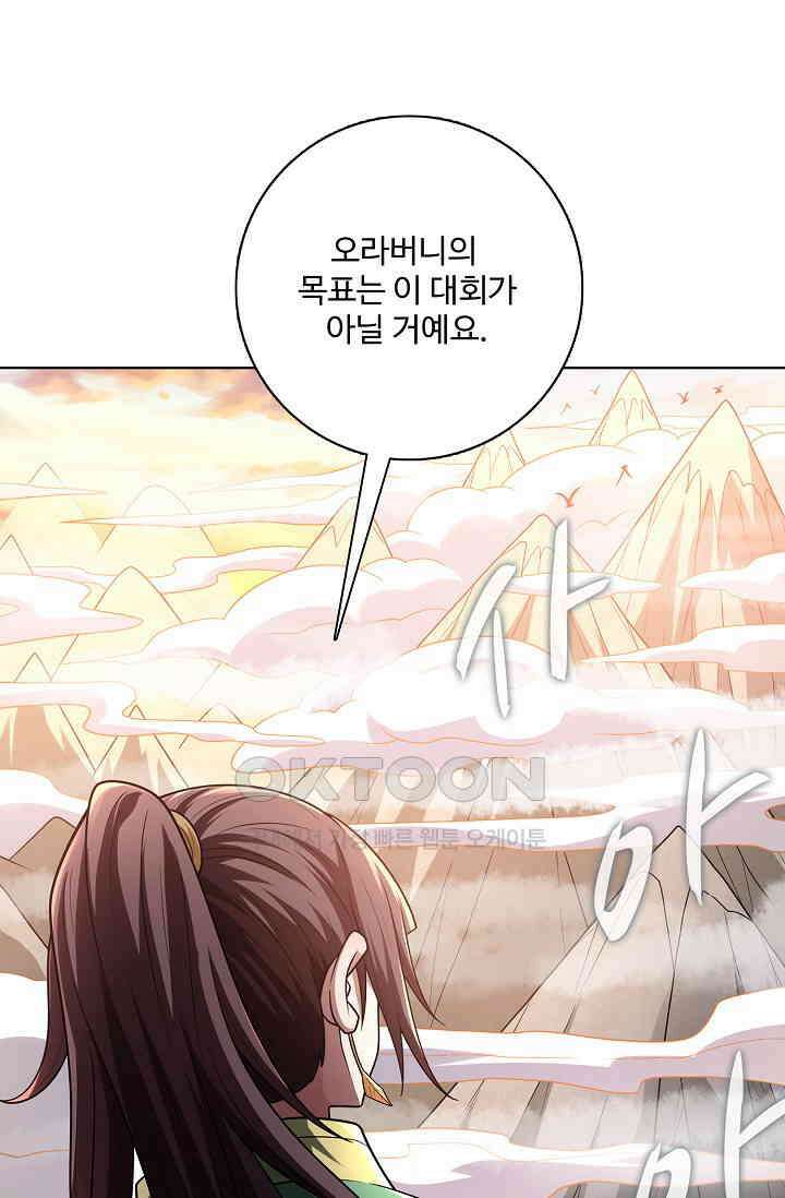 절세무신 491화 80