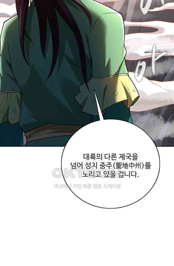 절세무신 491화 81
