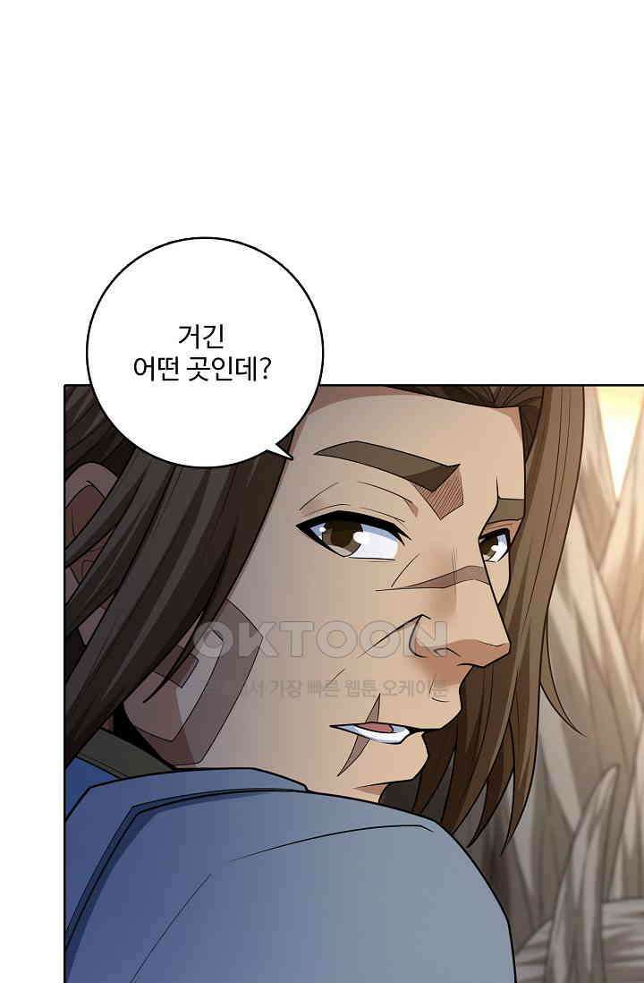 절세무신 491화 82