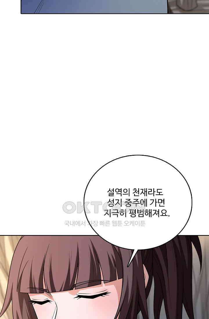 절세무신 491화 83