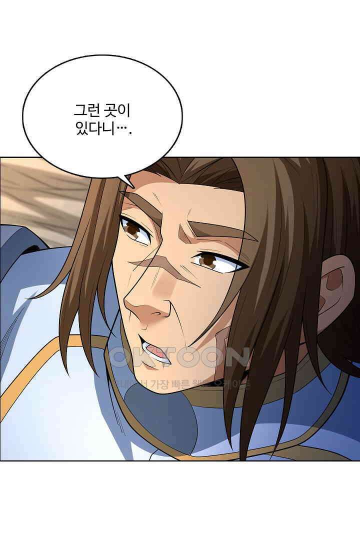 절세무신 491화 85