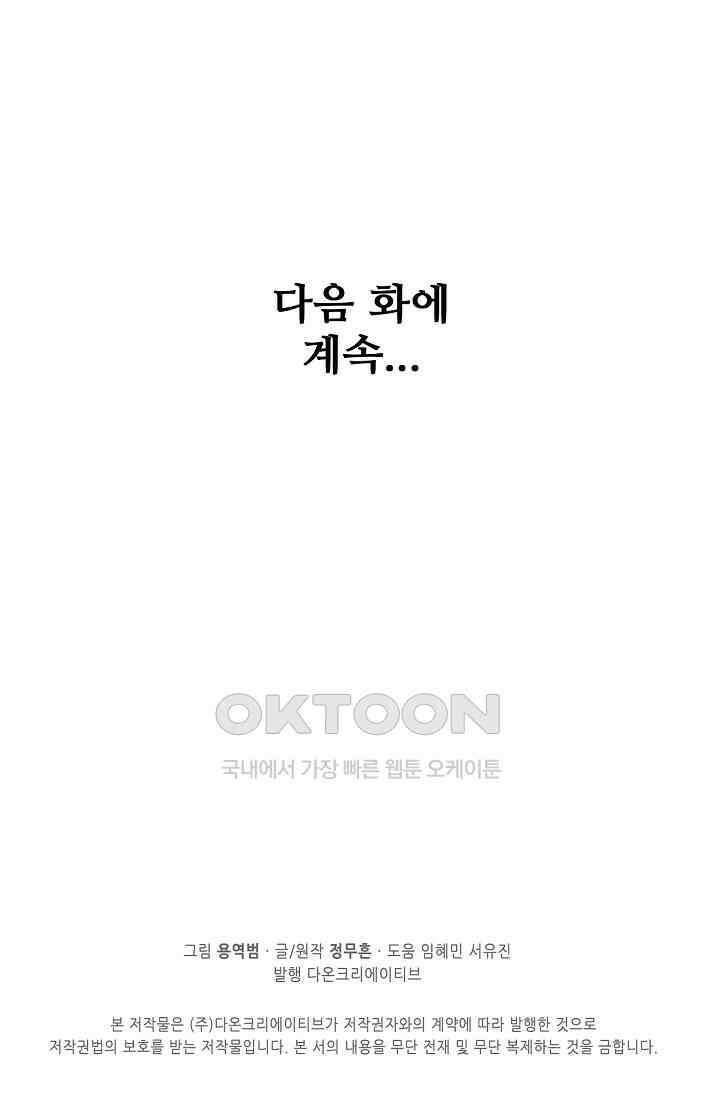 절세무신 491화 87