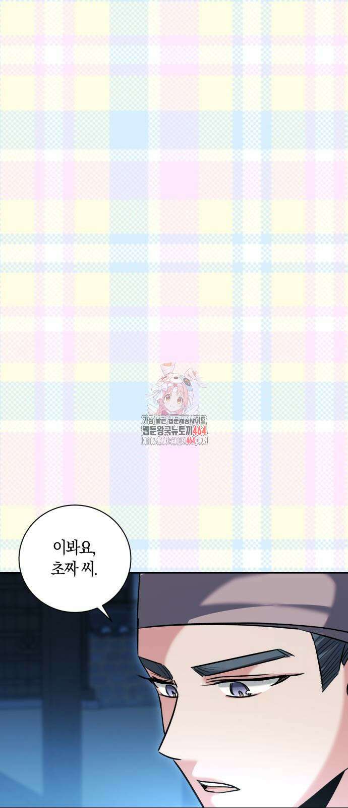 천재 배우의 아우라Aura 60화 1