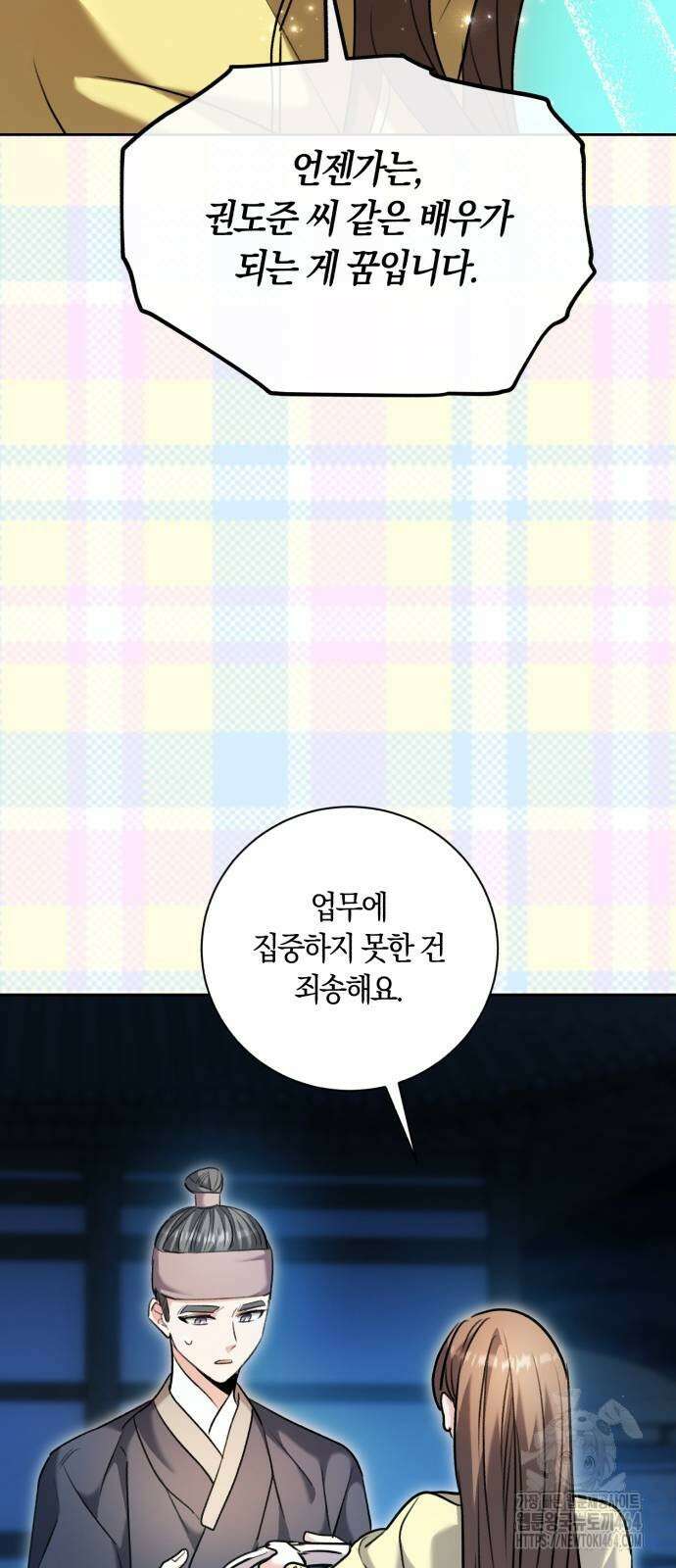 천재 배우의 아우라Aura 60화 6