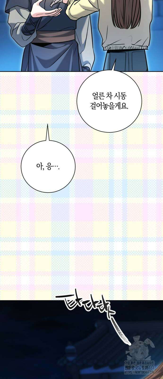 천재 배우의 아우라Aura 60화 7