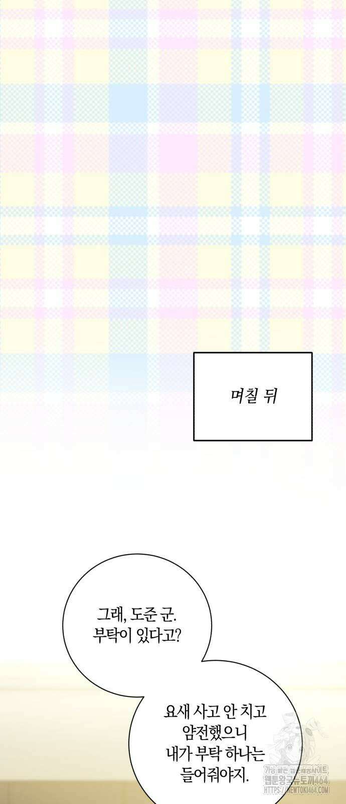 천재 배우의 아우라Aura 60화 10