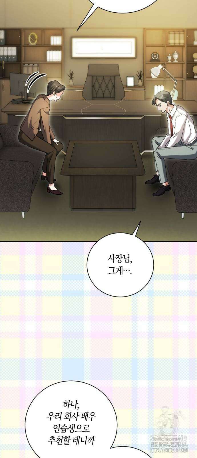 천재 배우의 아우라Aura 60화 11