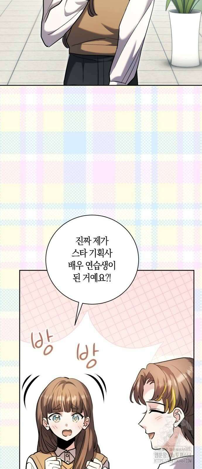 천재 배우의 아우라Aura 60화 16