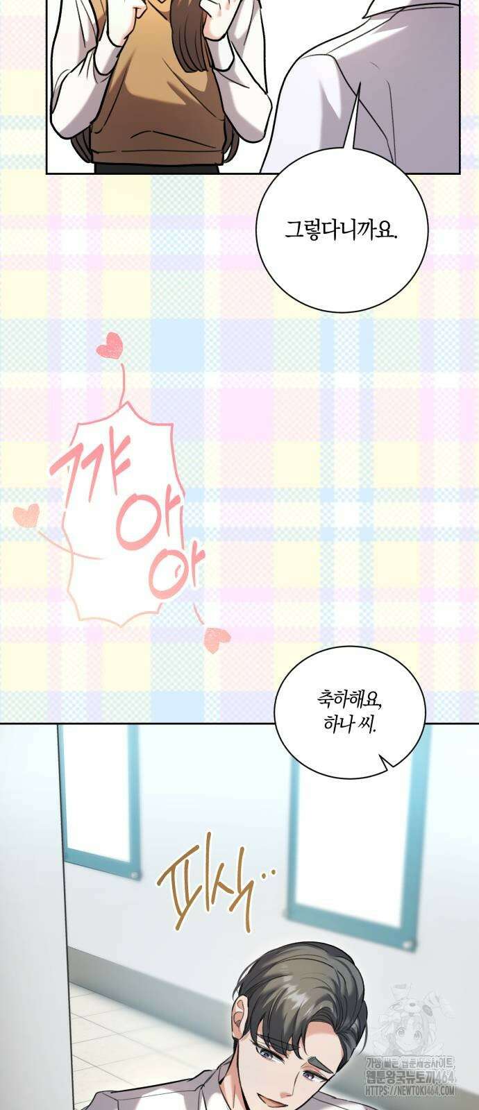 천재 배우의 아우라Aura 60화 17