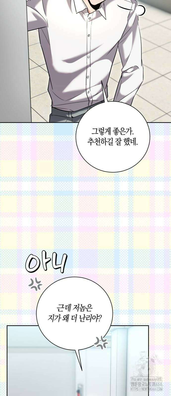 천재 배우의 아우라Aura 60화 18