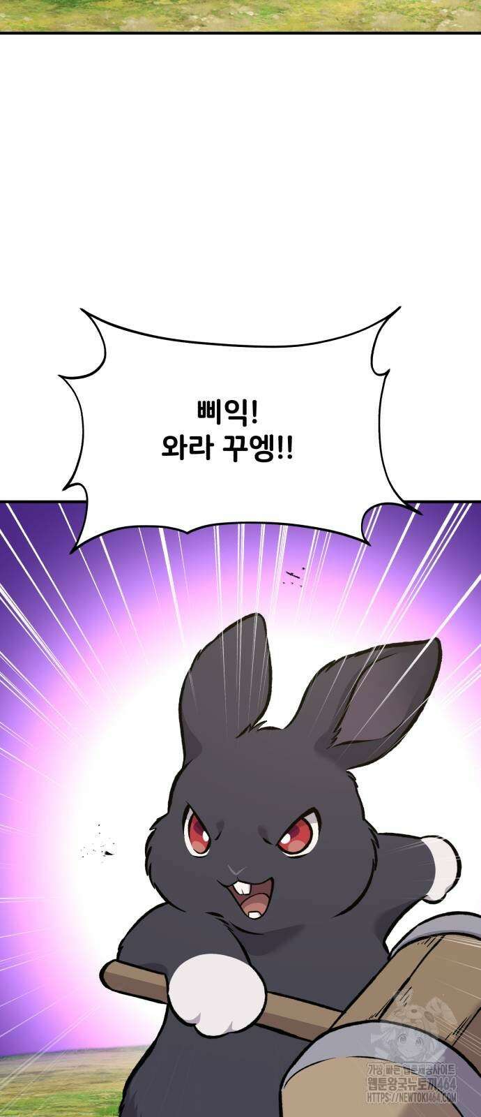 나혼자 탑에서 농사 83화 3