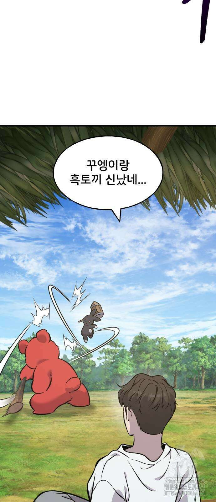 나혼자 탑에서 농사 83화 6