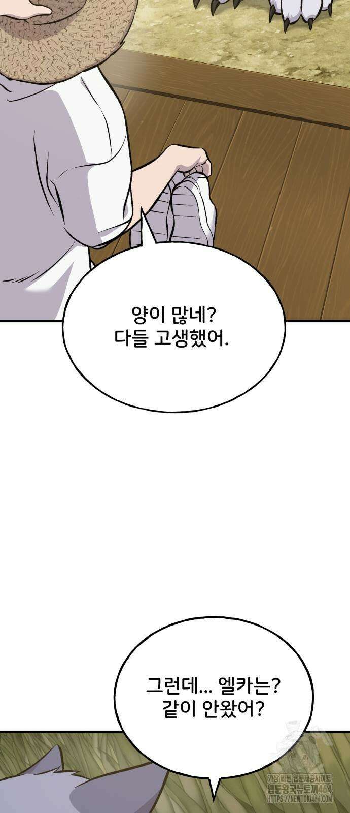 나혼자 탑에서 농사 83화 10